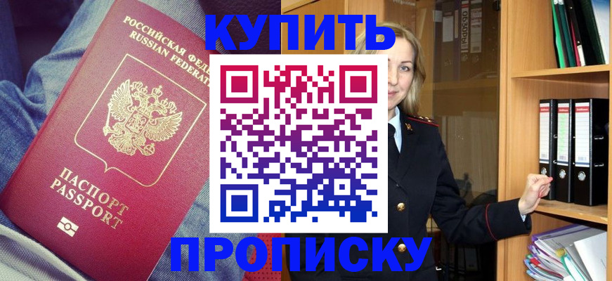 регистрация в Порхове