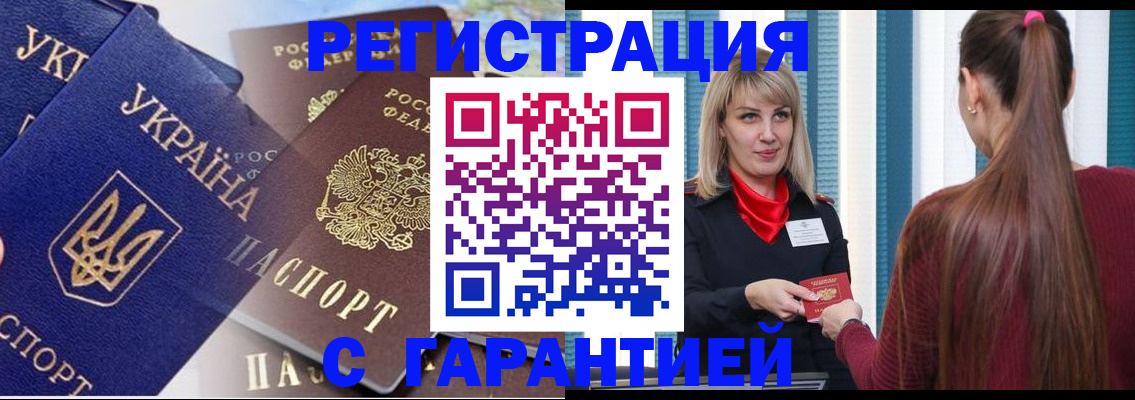 временная регистрация законно в Порхове